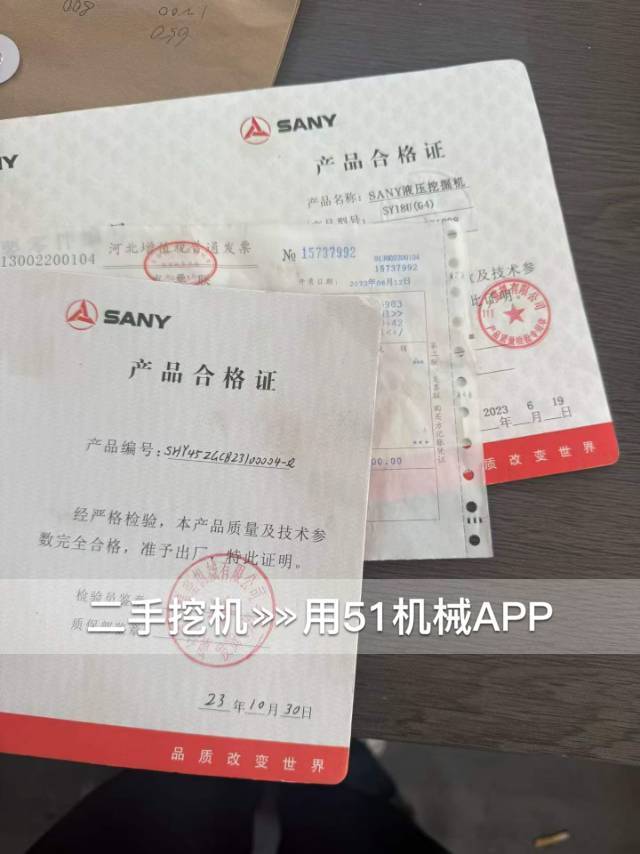 51机械